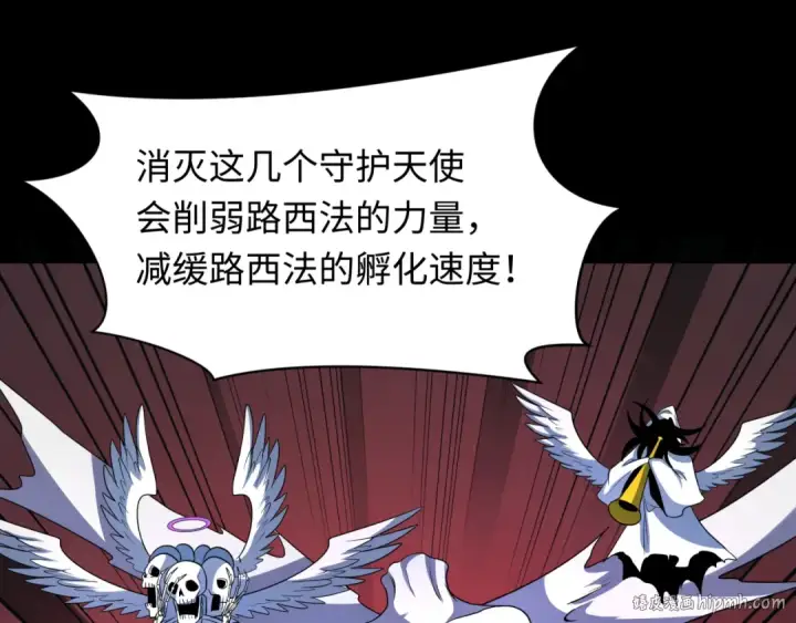 漫画《全球诡异时代》第242话 英灵融合！第8张图