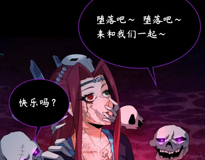 漫画《全球诡异时代》第242话 英灵融合！第82张图