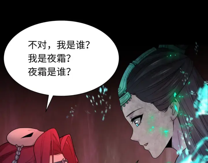 漫画《全球诡异时代》第242话 英灵融合！第85张图