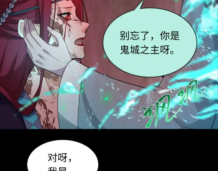漫画《全球诡异时代》第242话 英灵融合！第86张图