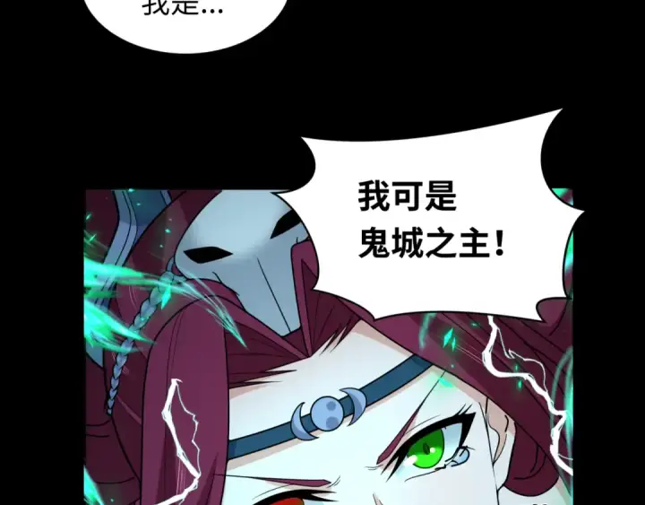 漫画《全球诡异时代》第242话 英灵融合！第87张图