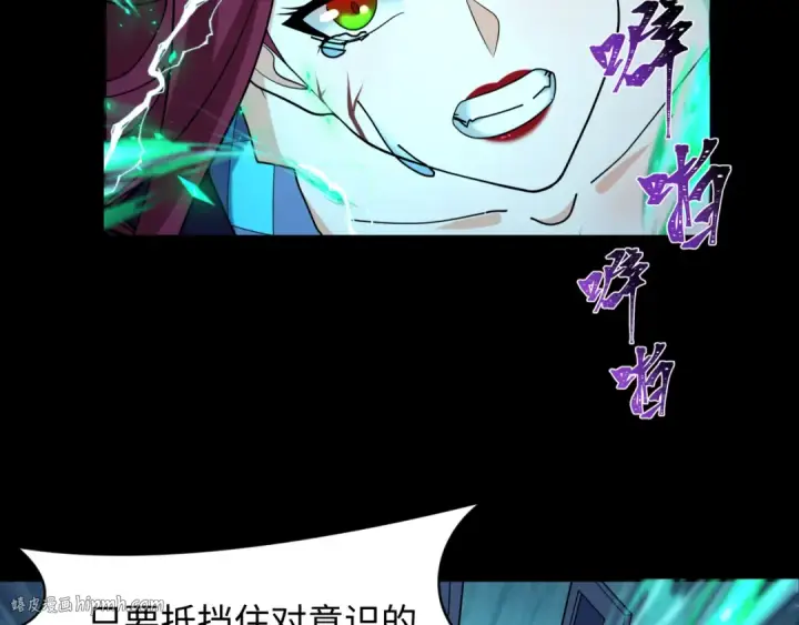 漫画《全球诡异时代》第242话 英灵融合！第88张图