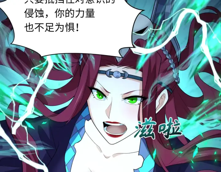 漫画《全球诡异时代》第242话 英灵融合！第89张图