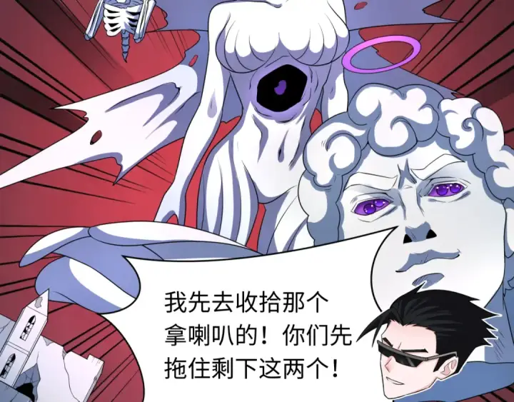漫画《全球诡异时代》第242话 英灵融合！第9张图