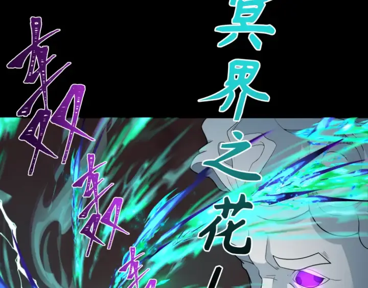 漫画《全球诡异时代》第242话 英灵融合！第91张图