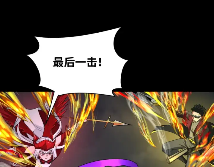 漫画《全球诡异时代》第242话 英灵融合！第94张图