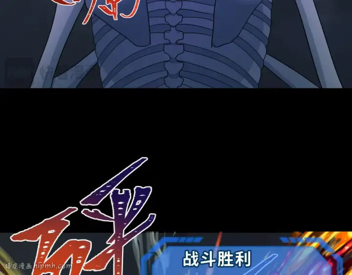 漫画《全球诡异时代》第242话 英灵融合！第96张图