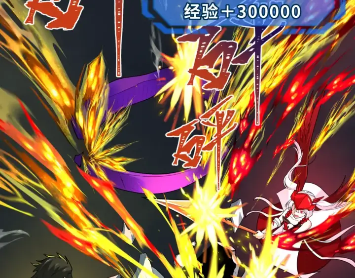 漫画《全球诡异时代》第242话 英灵融合！第97张图