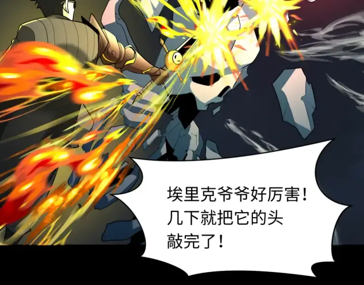 漫画《全球诡异时代》第242话 英灵融合！第98张图