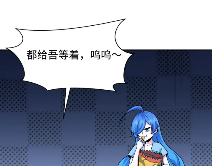 漫画《全球诡异时代》第243话 契约路西法！第102张图