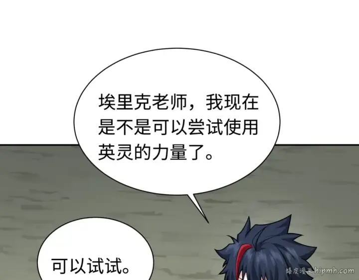 漫画《全球诡异时代》第243话 契约路西法！第104张图