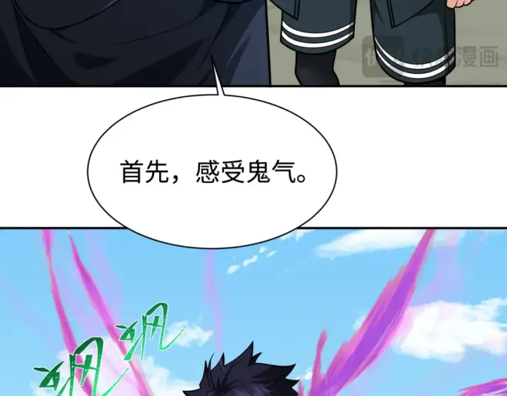 漫画《全球诡异时代》第243话 契约路西法！第106张图