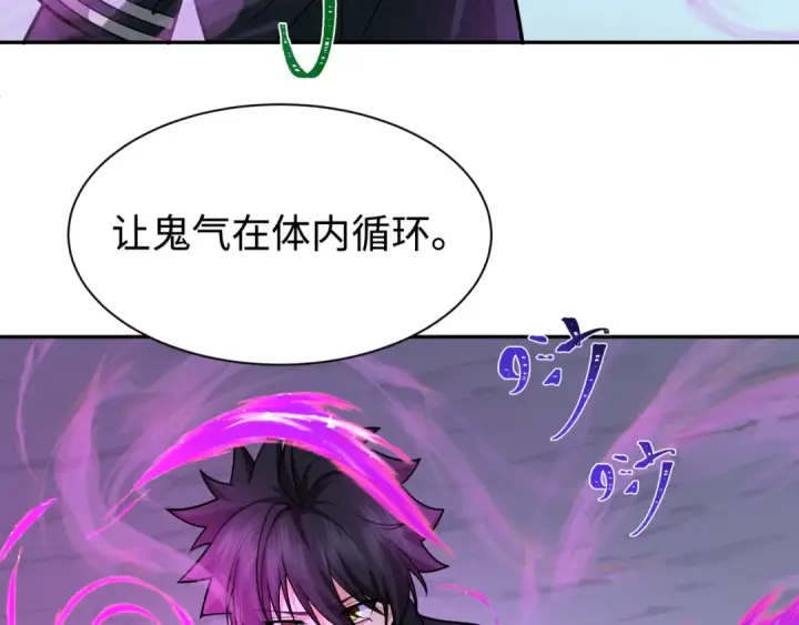 漫画《全球诡异时代》第243话 契约路西法！第110张图