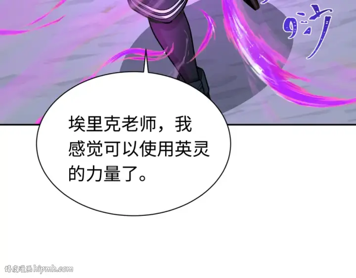 漫画《全球诡异时代》第243话 契约路西法！第112张图