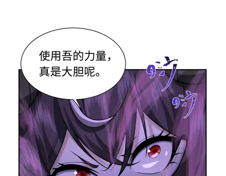 漫画《全球诡异时代》第243话 契约路西法！第113张图