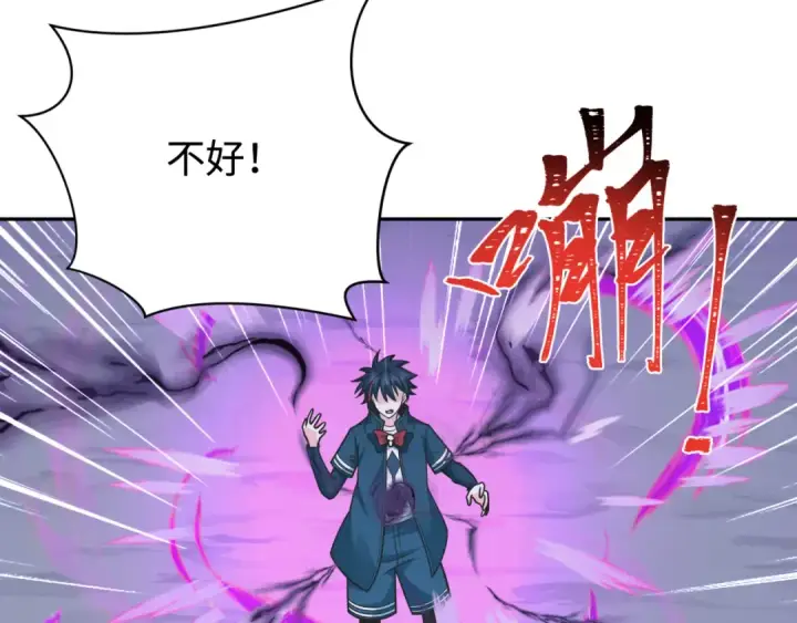 漫画《全球诡异时代》第243话 契约路西法！第115张图