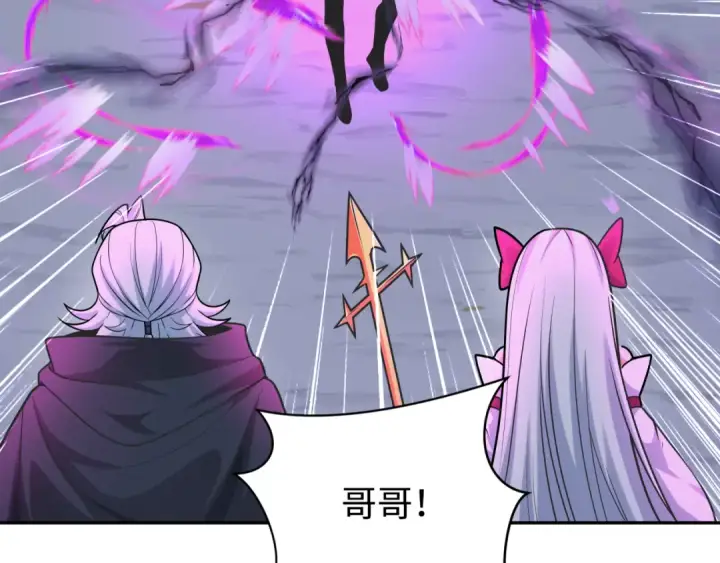 漫画《全球诡异时代》第243话 契约路西法！第116张图