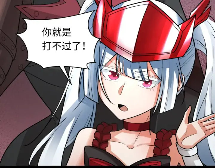 漫画《全球诡异时代》第243话 契约路西法！第12张图