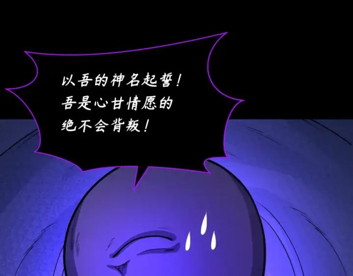 漫画《全球诡异时代》第243话 契约路西法！第13张图