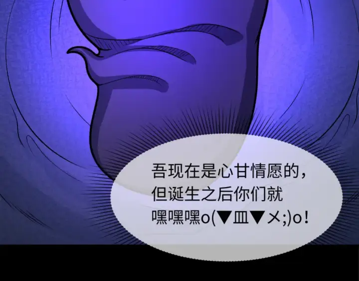 漫画《全球诡异时代》第243话 契约路西法！第14张图
