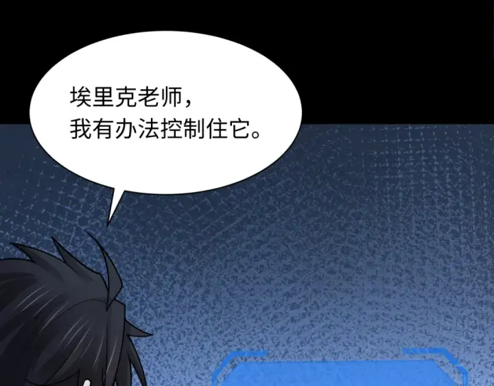 漫画《全球诡异时代》第243话 契约路西法！第15张图