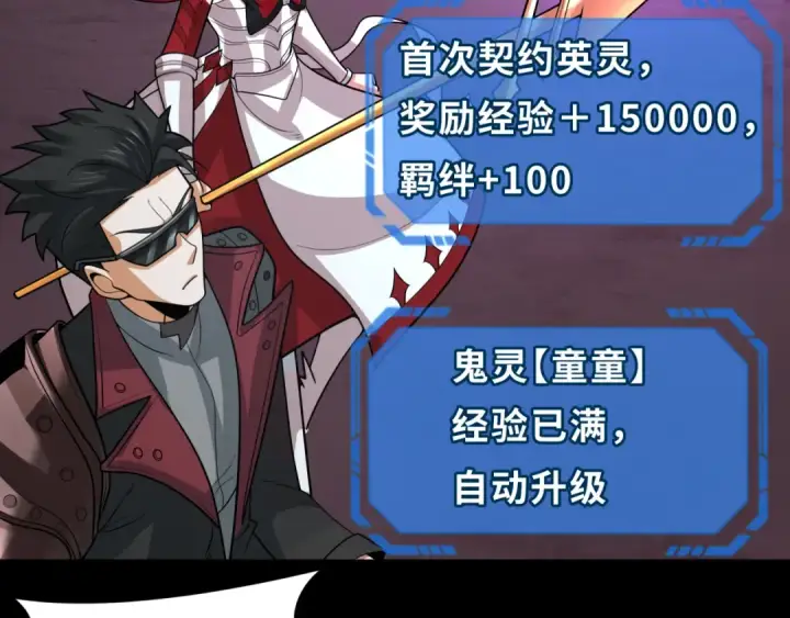 漫画《全球诡异时代》第243话 契约路西法！第18张图