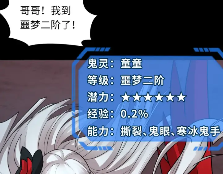 漫画《全球诡异时代》第243话 契约路西法！第19张图