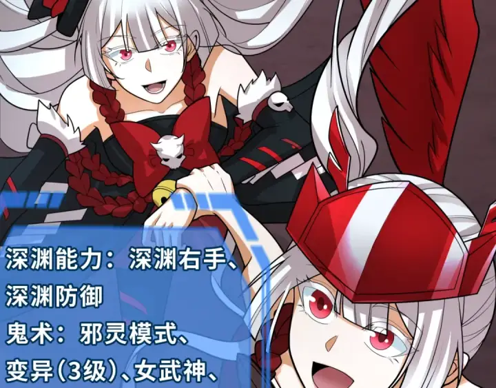 漫画《全球诡异时代》第243话 契约路西法！第20张图