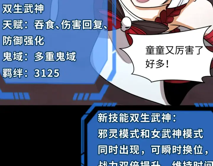 漫画《全球诡异时代》第243话 契约路西法！第21张图