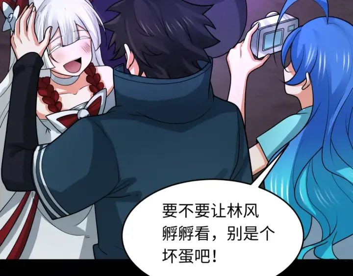 漫画《全球诡异时代》第243话 契约路西法！第23张图