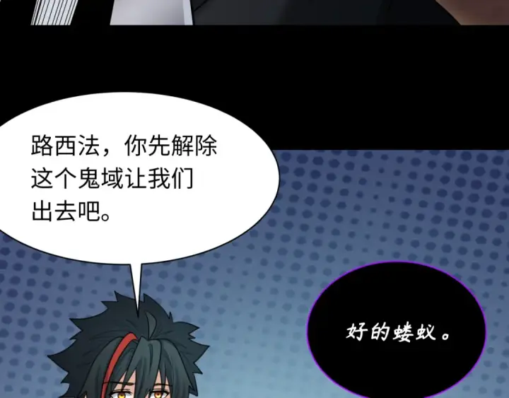 漫画《全球诡异时代》第243话 契约路西法！第27张图