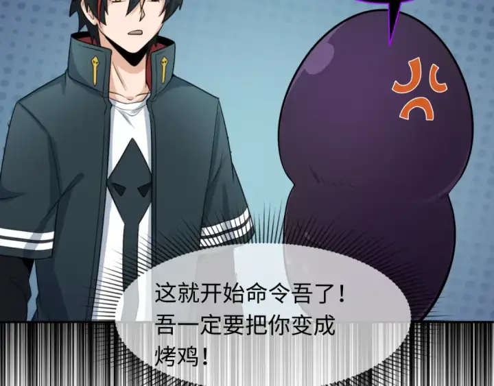 漫画《全球诡异时代》第243话 契约路西法！第28张图