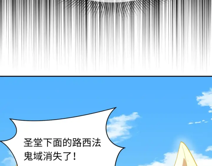漫画《全球诡异时代》第243话 契约路西法！第29张图