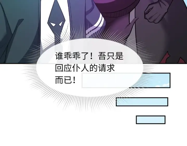 漫画《全球诡异时代》第243话 契约路西法！第33张图