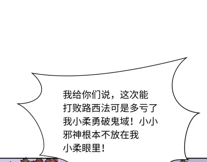 漫画《全球诡异时代》第243话 契约路西法！第34张图