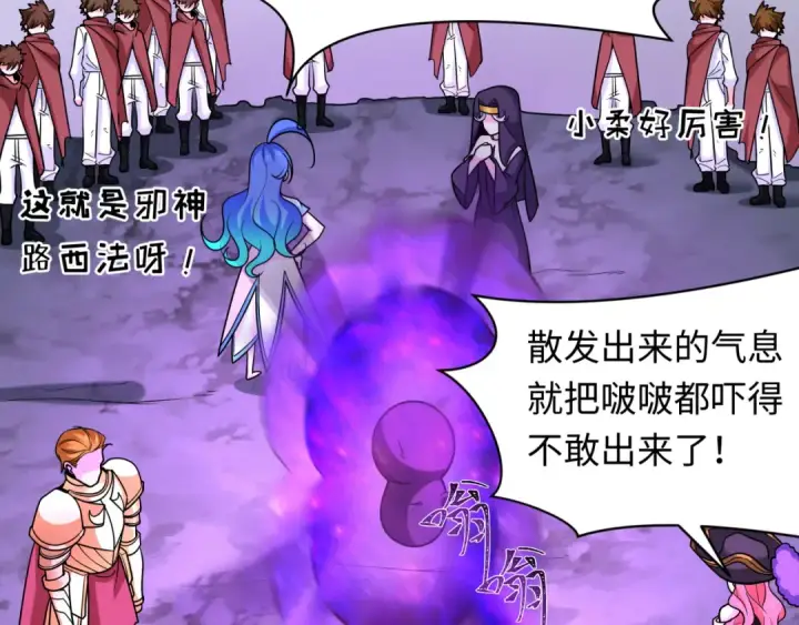 漫画《全球诡异时代》第243话 契约路西法！第35张图
