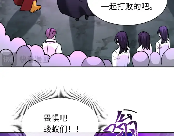 漫画《全球诡异时代》第243话 契约路西法！第37张图