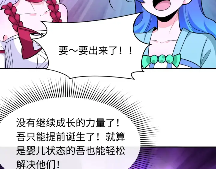 漫画《全球诡异时代》第243话 契约路西法！第39张图