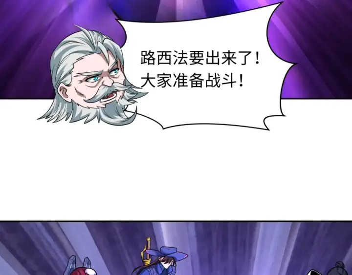 漫画《全球诡异时代》第243话 契约路西法！第41张图