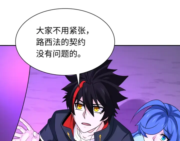 漫画《全球诡异时代》第243话 契约路西法！第45张图
