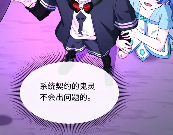 漫画《全球诡异时代》第243话 契约路西法！第46张图