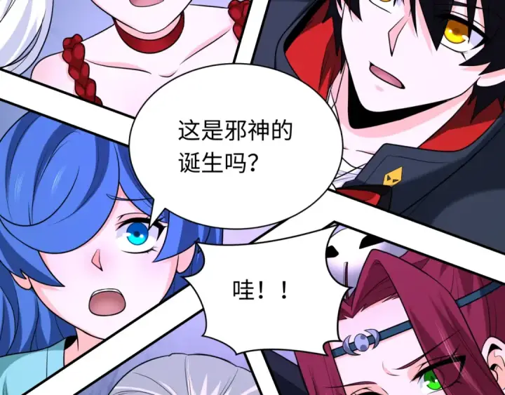 漫画《全球诡异时代》第243话 契约路西法！第53张图