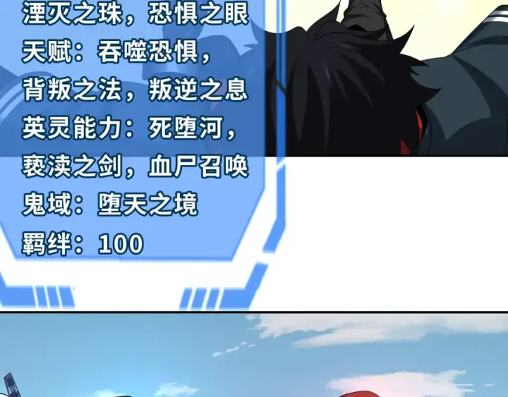 漫画《全球诡异时代》第243话 契约路西法！第59张图