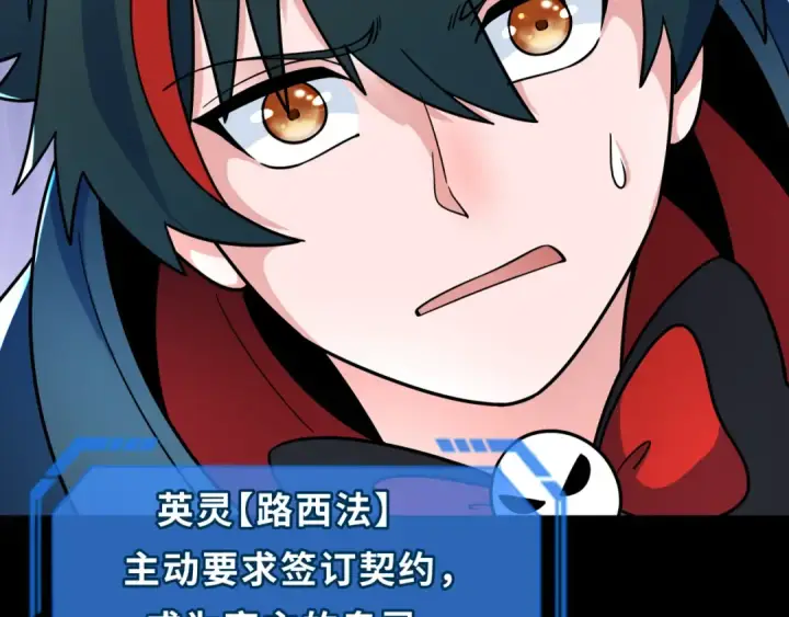 漫画《全球诡异时代》第243话 契约路西法！第6张图