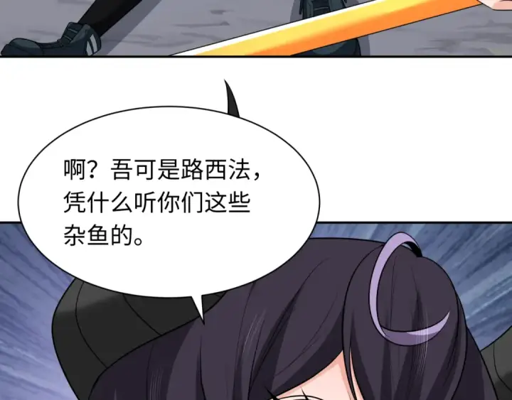 漫画《全球诡异时代》第243话 契约路西法！第62张图