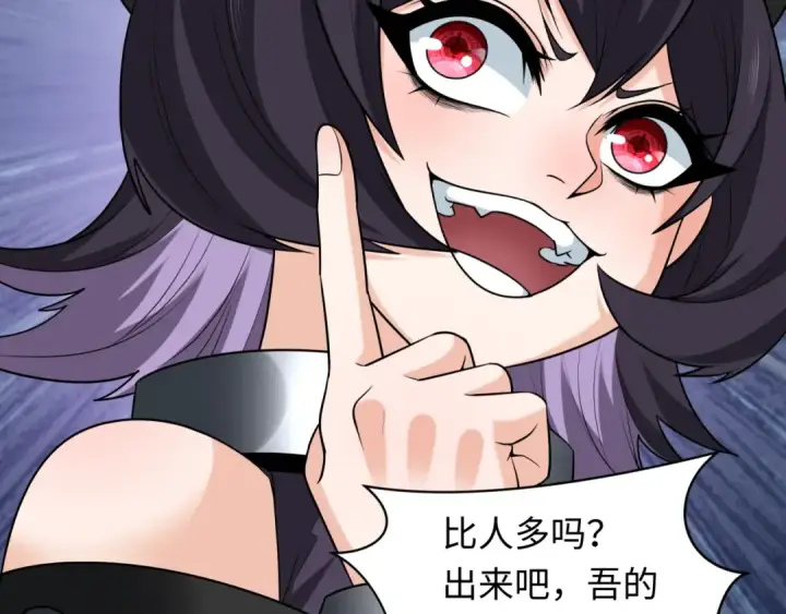 漫画《全球诡异时代》第243话 契约路西法！第63张图