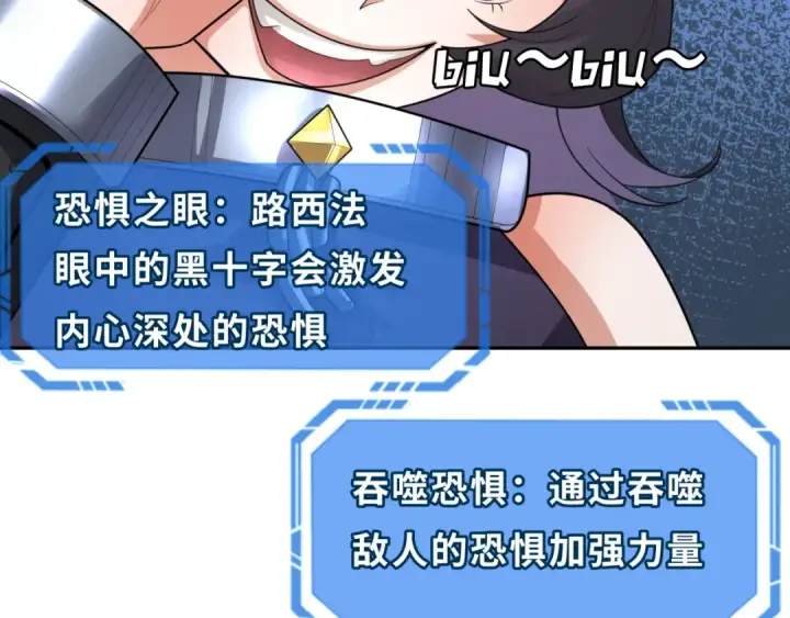 漫画《全球诡异时代》第243话 契约路西法！第69张图