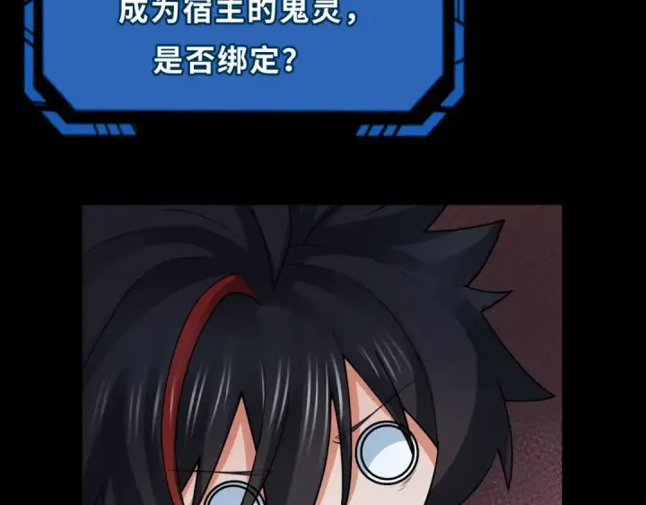漫画《全球诡异时代》第243话 契约路西法！第7张图