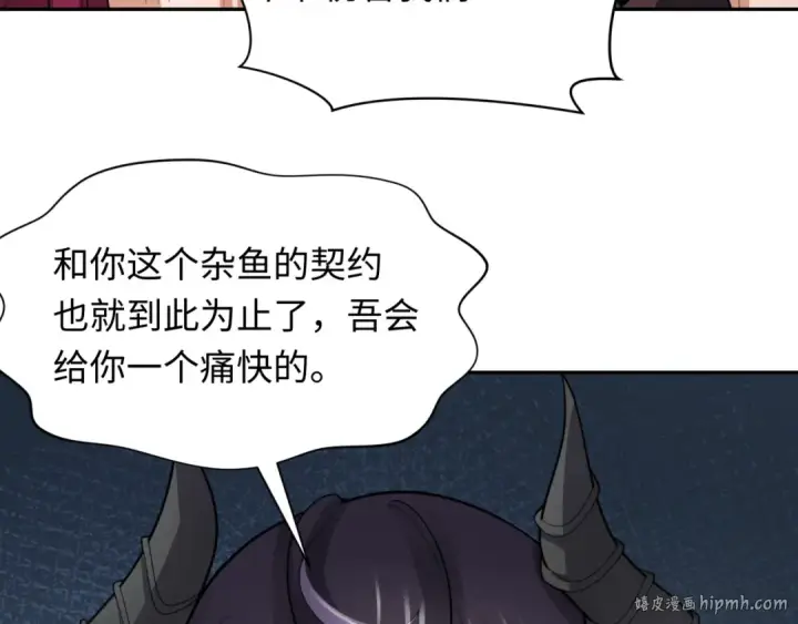 漫画《全球诡异时代》第243话 契约路西法！第72张图