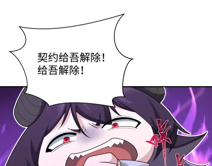 漫画《全球诡异时代》第243话 契约路西法！第78张图